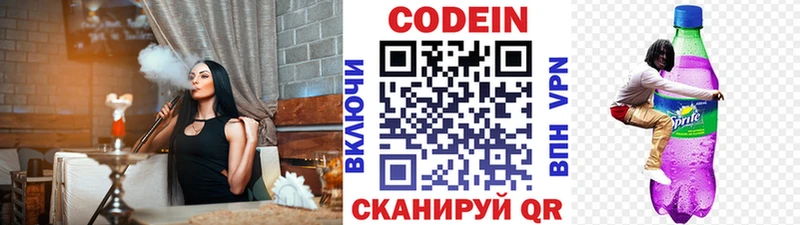 Кодеиновый сироп Lean напиток Lean (лин)  Кадников 