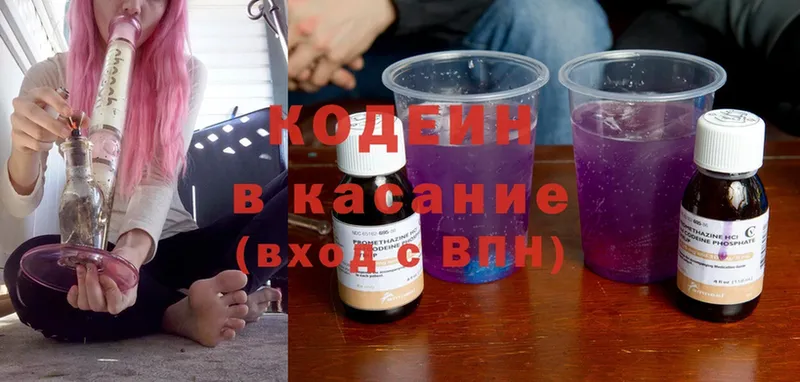 Кодеиновый сироп Lean Purple Drank Кадников