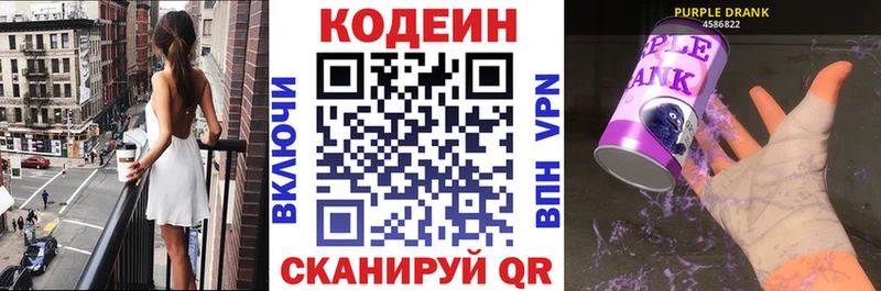 Кодеиновый сироп Lean напиток Lean (лин) Кадников