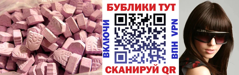 продажа наркотиков  это наркотические препараты  Ecstasy круглые  Кадников 