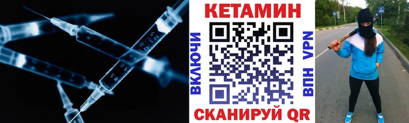 Кетамин VHQ  что такое   Кадников 
