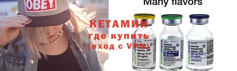 Кетамин ketamine Кадников