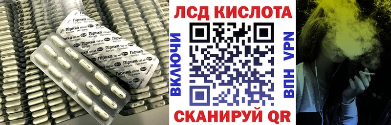 ЛСД экстази кислота  наркота  Кадников 