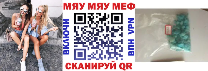 МЕФ мяу мяу  Кадников 