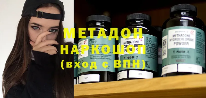 наркота  Кадников  МЕТАДОН methadone 