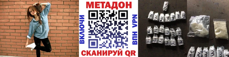 МЕТАДОН белоснежный  наркошоп  блэк спрут онион  Кадников 