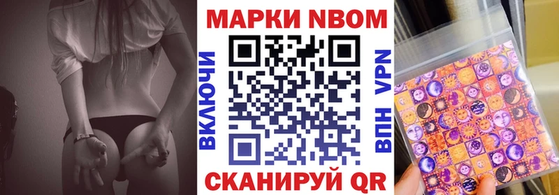 купить наркотики сайты  Кадников  Марки 25I-NBOMe 1500мкг 